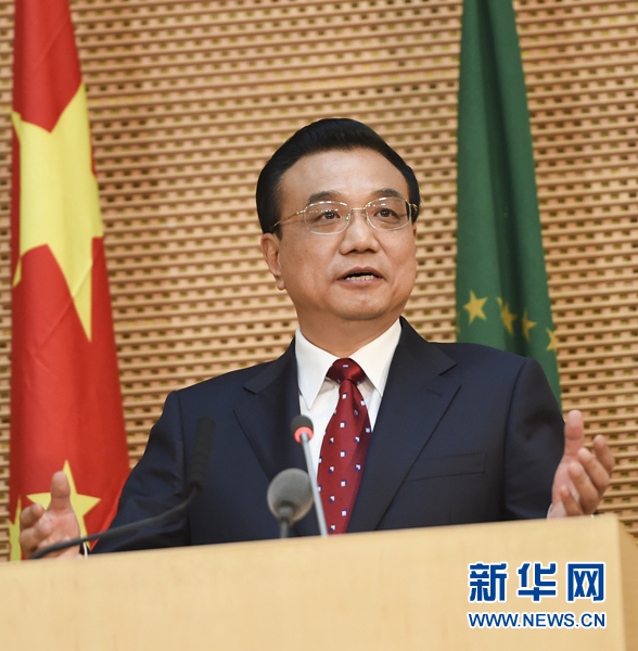 5月5日，國務院總理李克強在位于亞的斯亞貝巴的非洲聯(lián)盟總部發(fā)表題為《開創(chuàng)中非合作更加美好的未來》的演講。 新華社記者 李學仁 攝 