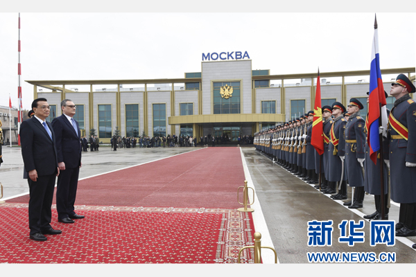 10月12日，中國國務(wù)院總理李克強(qiáng)乘專機(jī)抵達(dá)莫斯科，開始對俄羅斯進(jìn)行正式訪問并舉行中俄總理第十九次定期會晤。俄方在機(jī)場舉行隆重儀式，歡迎李克強(qiáng)總理。新華社記者 李學(xué)仁 攝 
