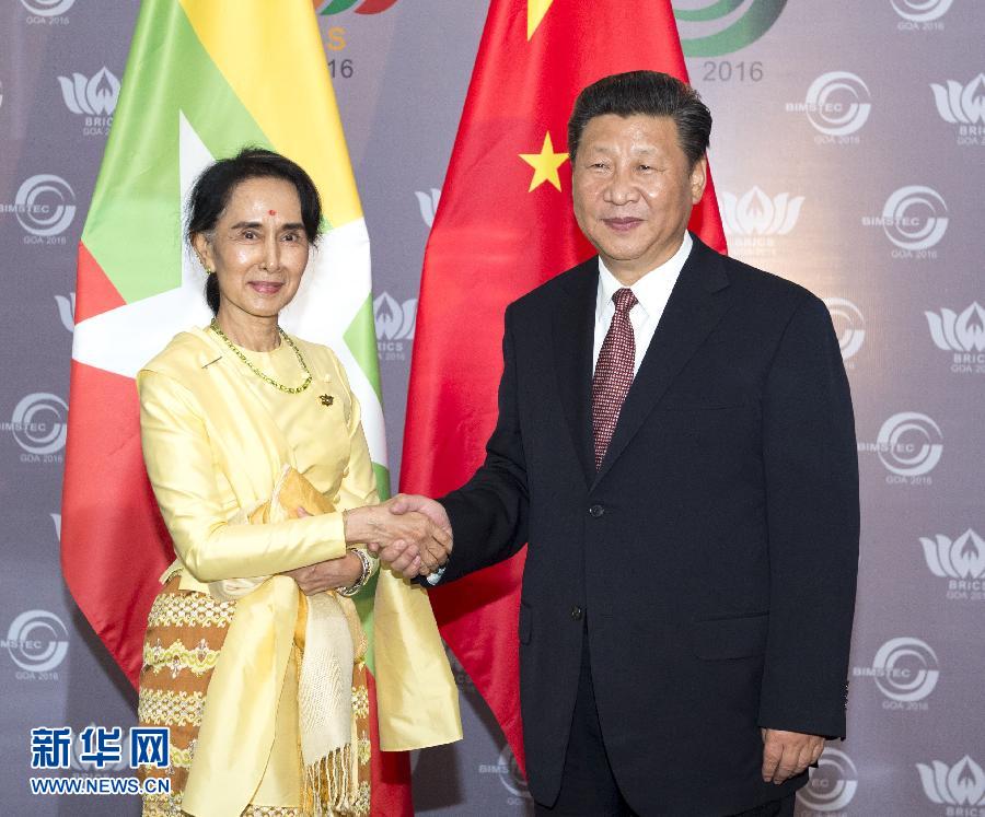 10月16日，國家主席習(xí)近平在印度果阿會見緬甸國務(wù)資政昂山素季。 新華社記者王曄攝 