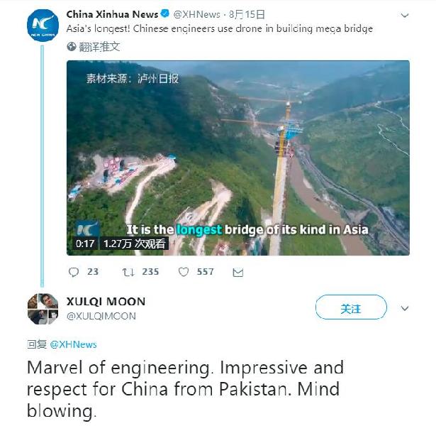 中國工程師使用無人機(jī)修建懸索橋 境外輿論驚嘆：中國工程太贊了！