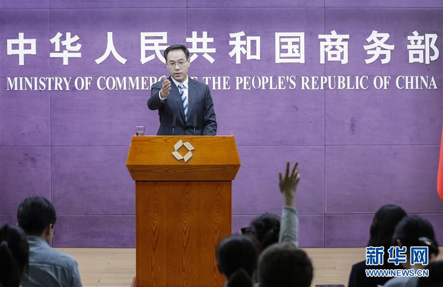 （圖文互動）商務部：中方不會打壓歧視外資企業 將堅決保護外企合法權益