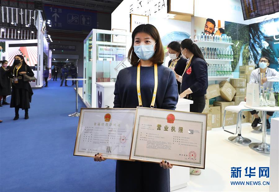 (第三屆進博會)(2)第三屆進博會首張營業執照和食品經營許可證頒發