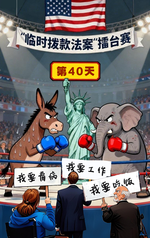 AI漫畫：這場美式擂臺賽何時休？