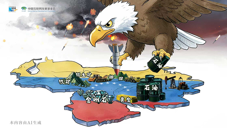 AI漫畫：鷹爪下的資源掠奪