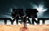 《暴君》：一部野心十足的美式政治??？