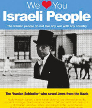 以伊兩國民眾互聯網&ldquo;示愛&rdquo;